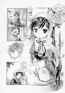Page 3 of 禁じられた遊び - preview thumbnail