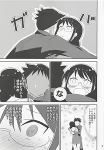 Page 8 of Adult! Fushigi Kenkyuubu 4 - preview thumbnail