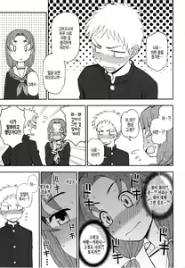 Page 5 of Nani Kangaeteru no? - preview thumbnail