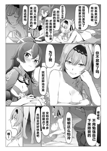 Page 3 of 1ｺﾏ原神 「罪人と飛行少女２」-『冷水風呂』 - preview thumbnail
