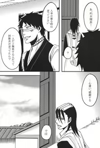 Page 12 of Kimi Omou - preview thumbnail