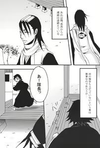 Page 18 of Kimi Omou - preview thumbnail