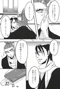 Page 26 of Kimi Omou - preview thumbnail