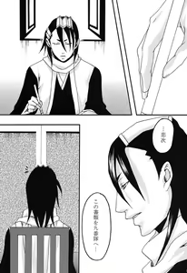 Page 4 of Kimi Omou - preview thumbnail