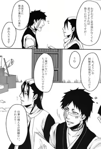 Page 7 of Kimi Omou - preview thumbnail