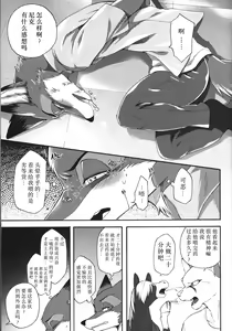 Page 6 of Dick Wilde - preview thumbnail