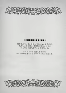 Page 13 of THE BRANDED DUTY - preview thumbnail