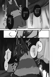 Page 26 of THE BRANDED DUTY - preview thumbnail