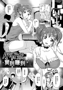 Page 103 of Hanjuku Cherry | 櫻桃半熟時 - preview thumbnail