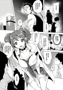 Page 106 of Hanjuku Cherry | 櫻桃半熟時 - preview thumbnail