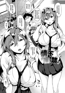Page 121 of Hanjuku Cherry | 櫻桃半熟時 - preview thumbnail