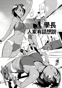 Page 139 of Hanjuku Cherry | 櫻桃半熟時 - preview thumbnail