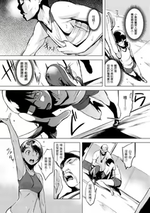 Page 142 of Hanjuku Cherry | 櫻桃半熟時 - preview thumbnail
