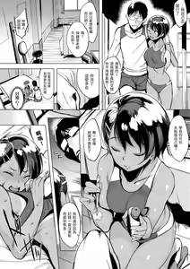 Page 143 of Hanjuku Cherry | 櫻桃半熟時 - preview thumbnail