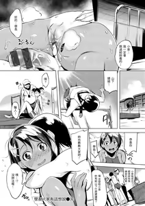 Page 162 of Hanjuku Cherry | 櫻桃半熟時 - preview thumbnail