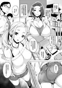 Page 163 of Hanjuku Cherry | 櫻桃半熟時 - preview thumbnail