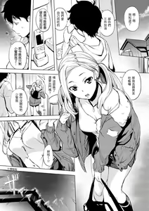 Page 165 of Hanjuku Cherry | 櫻桃半熟時 - preview thumbnail