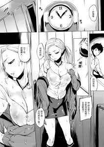 Page 166 of Hanjuku Cherry | 櫻桃半熟時 - preview thumbnail