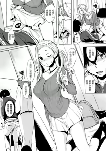 Page 170 of Hanjuku Cherry | 櫻桃半熟時 - preview thumbnail