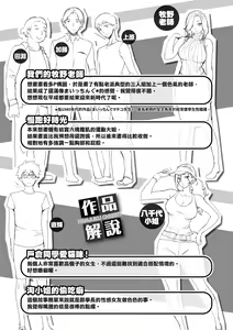 Page 183 of Hanjuku Cherry | 櫻桃半熟時 - preview thumbnail
