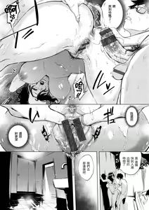Page 40 of Hanjuku Cherry | 櫻桃半熟時 - preview thumbnail