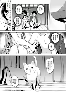 Page 66 of Hanjuku Cherry | 櫻桃半熟時 - preview thumbnail