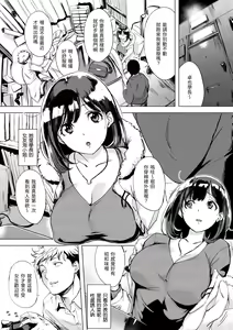 Page 67 of Hanjuku Cherry | 櫻桃半熟時 - preview thumbnail
