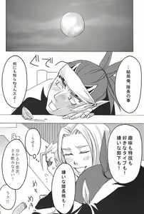 Page 12 of Mitsugetsu Renka - preview thumbnail