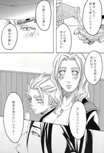 Page 13 of Mitsugetsu Renka - preview thumbnail