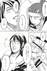 Page 27 of Mitsugetsu Renka - preview thumbnail