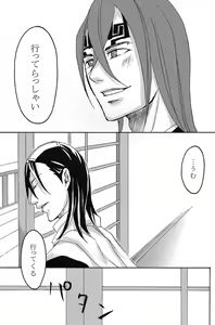 Page 43 of Mitsugetsu Renka - preview thumbnail