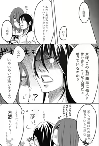 Page 47 of Mitsugetsu Renka - preview thumbnail
