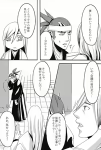Page 16 of Rokubantai no Nyanko - preview thumbnail