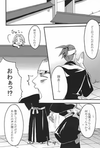 Page 17 of Rokubantai no Nyanko - preview thumbnail