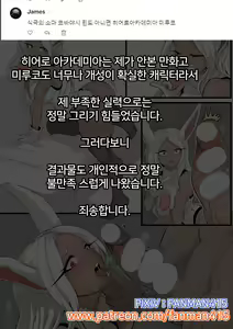 Page 10 of miruko - preview thumbnail