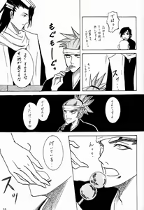 Page 14 of Gesshoku - preview thumbnail