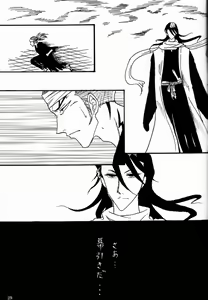 Page 28 of Gesshoku - preview thumbnail