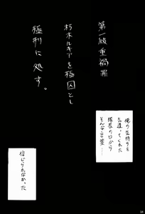 Page 37 of Gesshoku - preview thumbnail