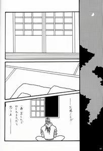 Page 39 of Gesshoku - preview thumbnail