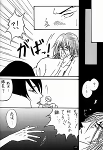 Page 43 of Gesshoku - preview thumbnail