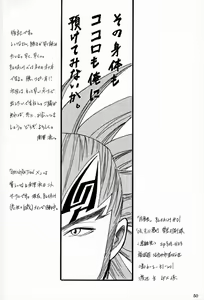 Page 49 of Gesshoku - preview thumbnail