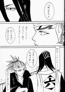 Page 6 of Gesshoku - preview thumbnail