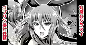 Taimanin Shiranui — hentai manga cover on Fhentai