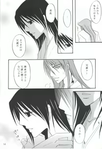 Page 13 of Mitsugetsu - preview thumbnail