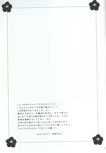 Page 16 of Mitsugetsu - preview thumbnail