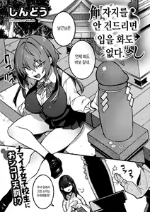 Page 3 of Sawaranu Mara ni Tatari Nashi | 저지를안 건드리면입울 화도없다. - preview thumbnail
