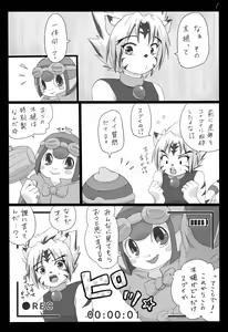 Page 3 of Koroku wa Kowai Shikigami desu - preview thumbnail