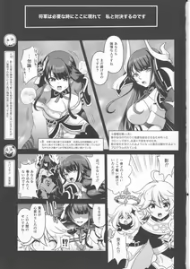 Page 2 of Shogun no Otawamure - preview thumbnail