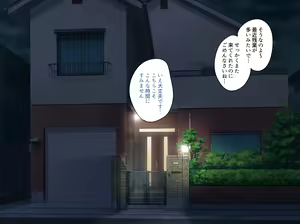 Page 107 of Oni Kyoushi ga Netorareru - preview thumbnail