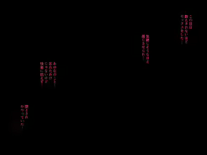 Page 150 of Oni Kyoushi ga Netorareru - preview thumbnail